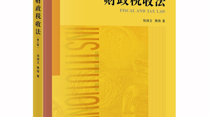 注册公司税务登记全攻略：步骤解析与注意事项**