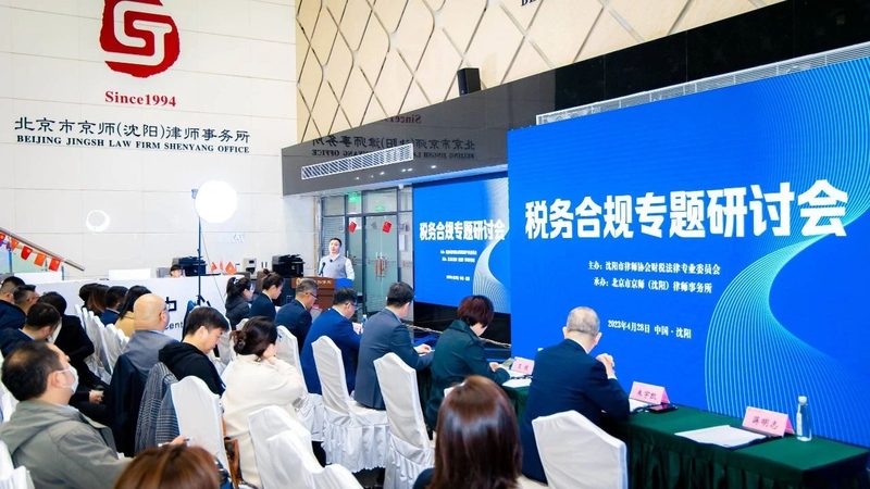 企业法律咨询服务方案加盟代理：揭秘合规风险与专业选择**
